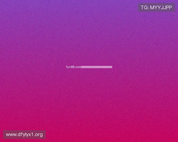 fun88.com：全面探索在线娱乐平台的乐趣与安全游戏指南